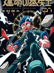 无声剑客 武侠漫画改编剧